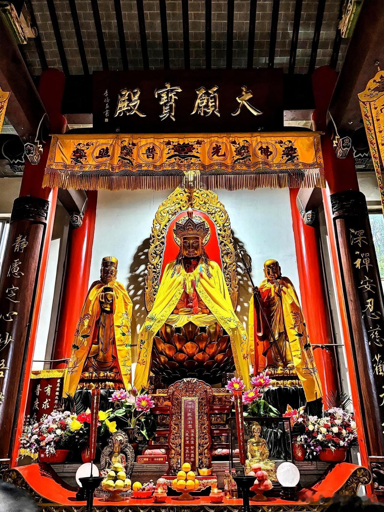 九华山大愿宝殿祈福打卡｜所求皆如愿，所行皆坦途踏遍青山，终赴九华之约。