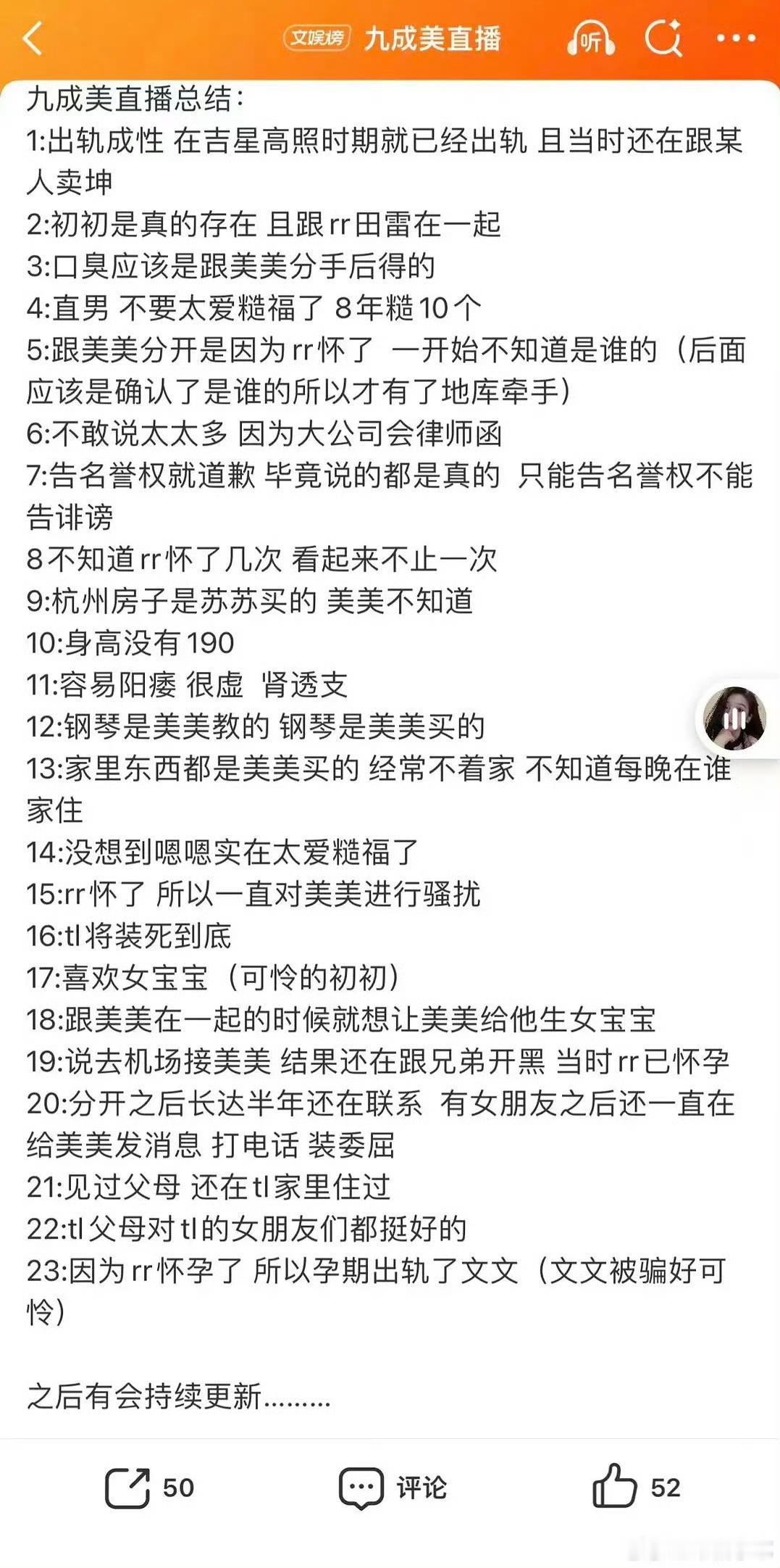 网友总结的，其实我也没太大兴趣了