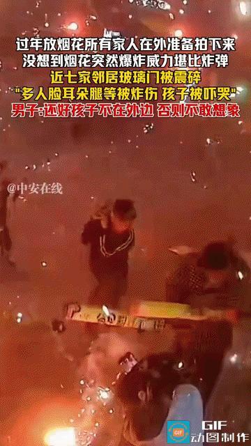 “太吓人！”内蒙古，过年放烟花所有家人都围在一起准备拍视频，突然烟花整个爆炸威力