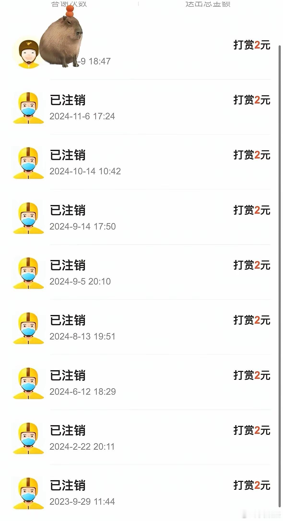 打赏的骑手基本都注销了是怎么回事呢？​​​
