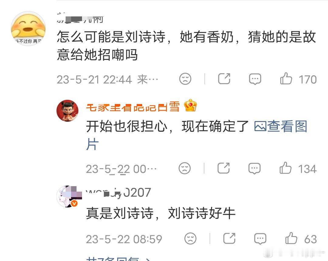 刷到这个，高定bot说阿玛尼高定很美下面评论区“怎么可能是刘诗诗，她有香奶”结果
