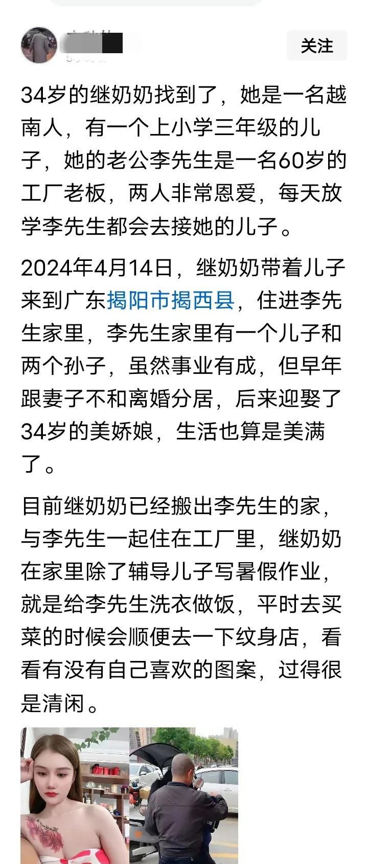 网友挖出揭西火灾中身亡两个男童继奶奶更多细节，看了让人恶心。事发时爷爷送去上学