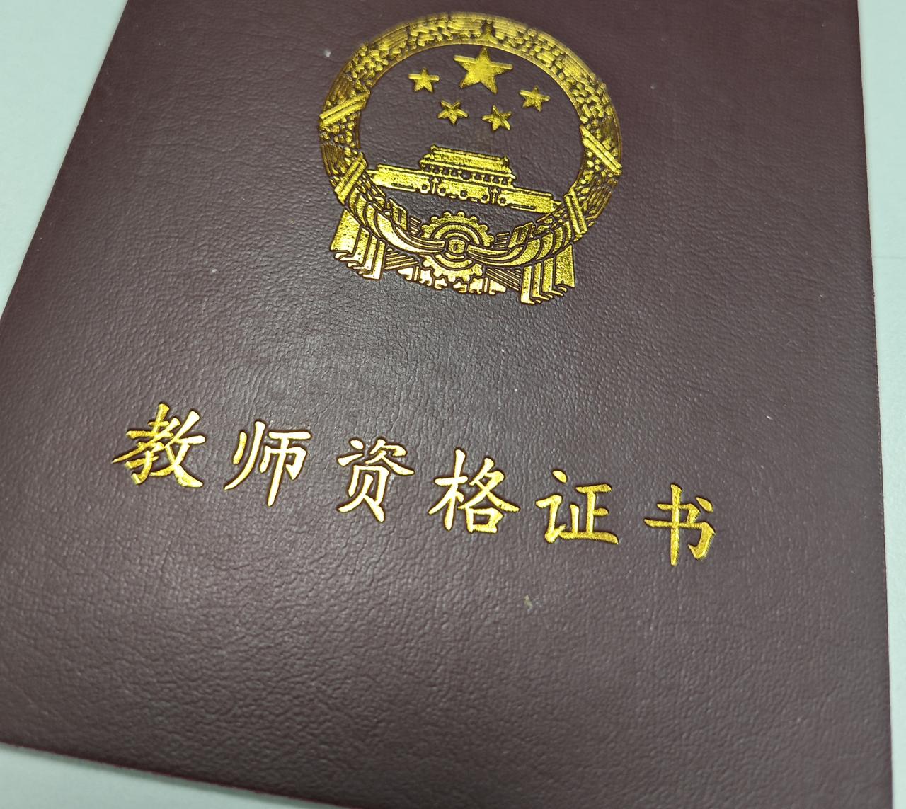 弱弱的问一句，如果教师资格证注册不成功的话，那么这位老师是调离学校还是调离教学岗