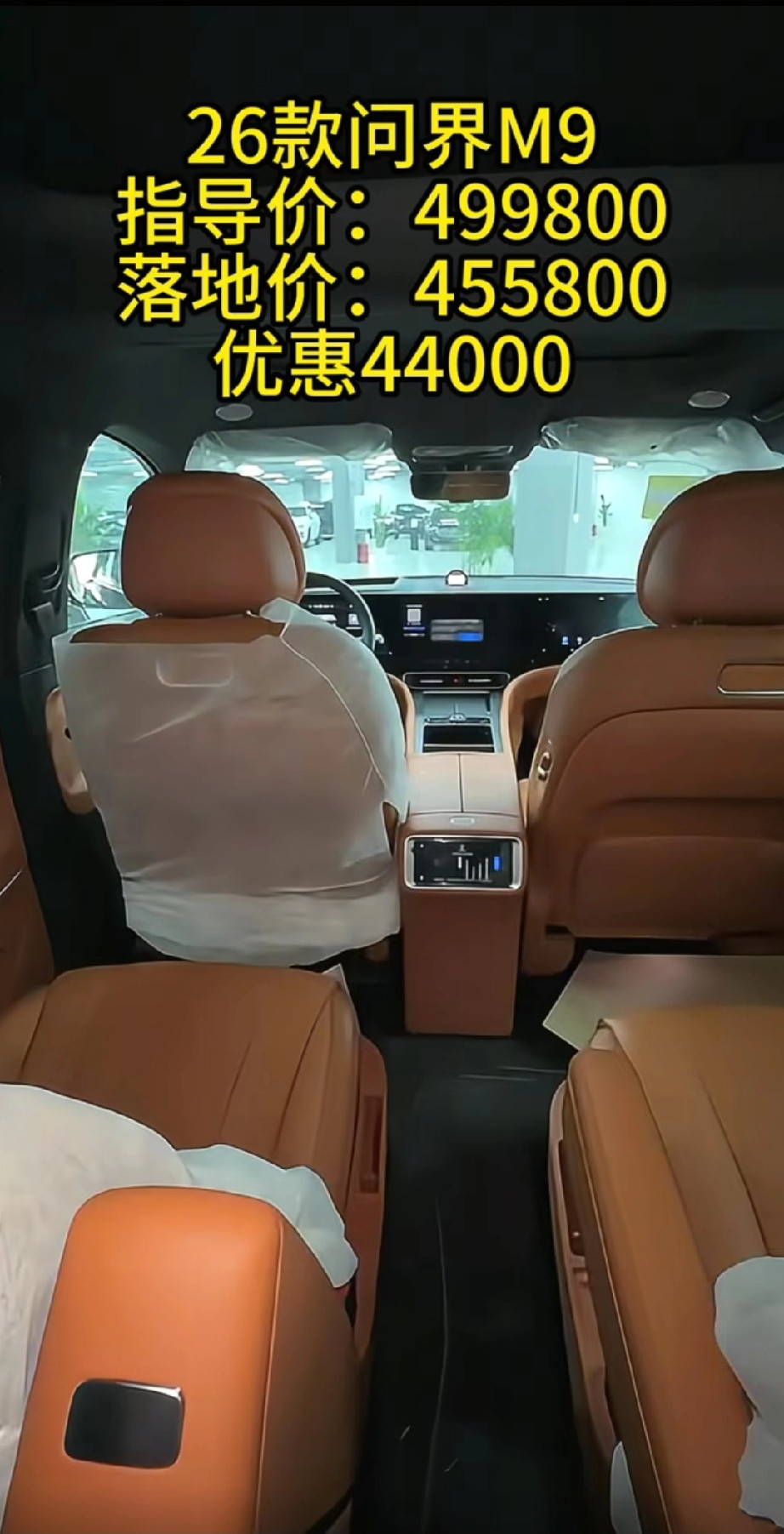 全新问界2026款来了，这次的问界M9可以说是做了全新升级，总结下来主要有以下