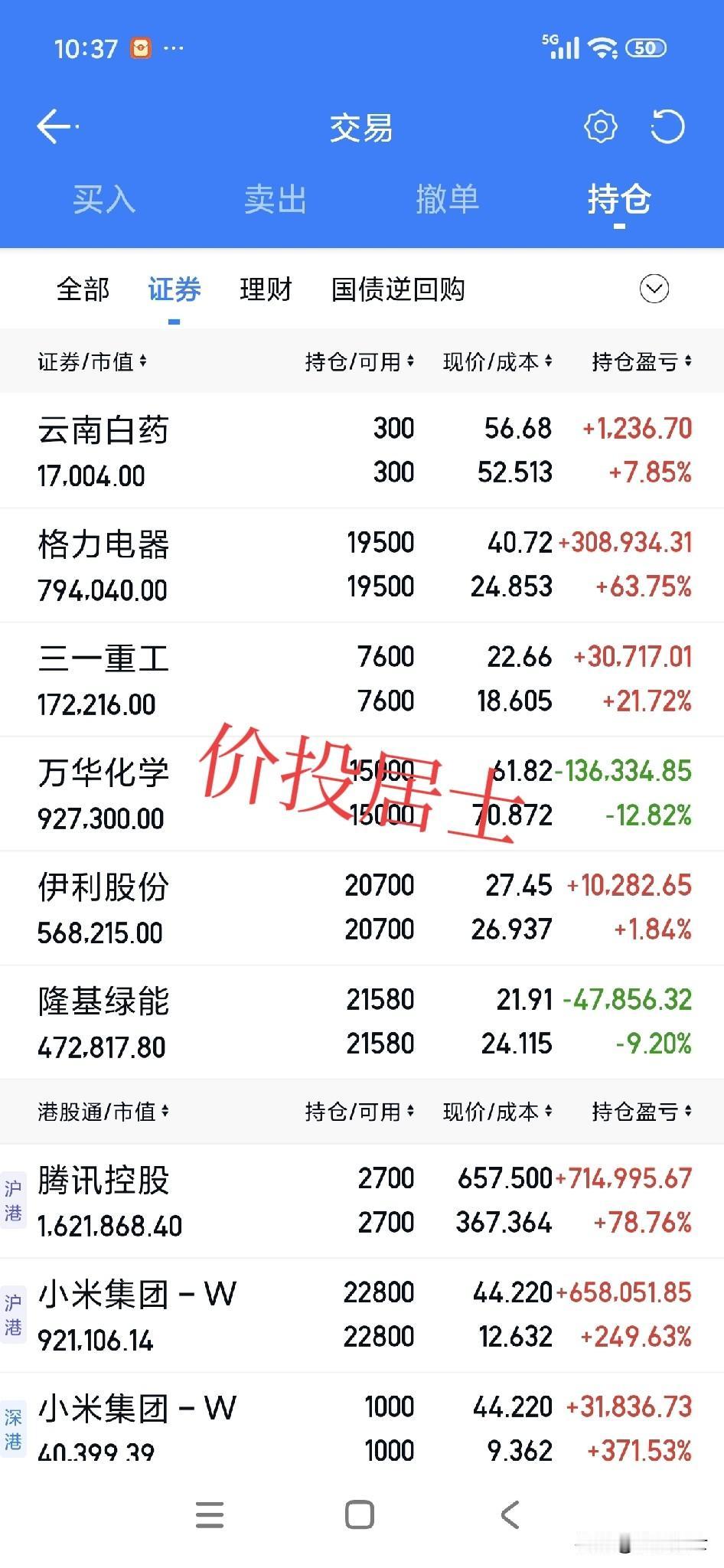 格力电器是我实盘建仓的第一只股票，已经持有满4年了！我不管它短期股价如何调整，那