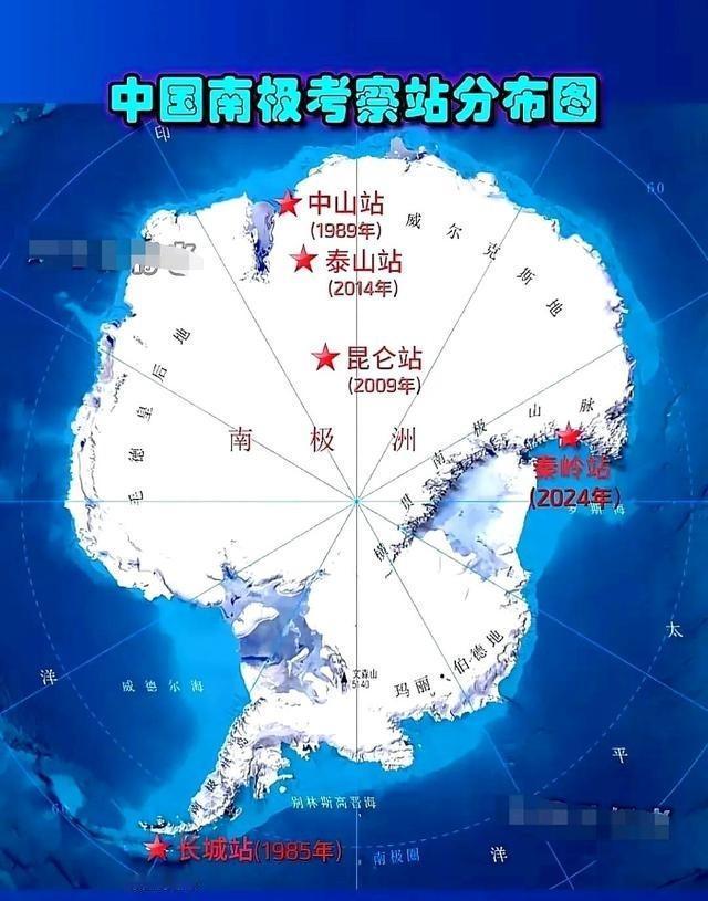 我承认，我的认知还停留在小学课本里。今天看到一张中国南极科考站的分布图，直接给我