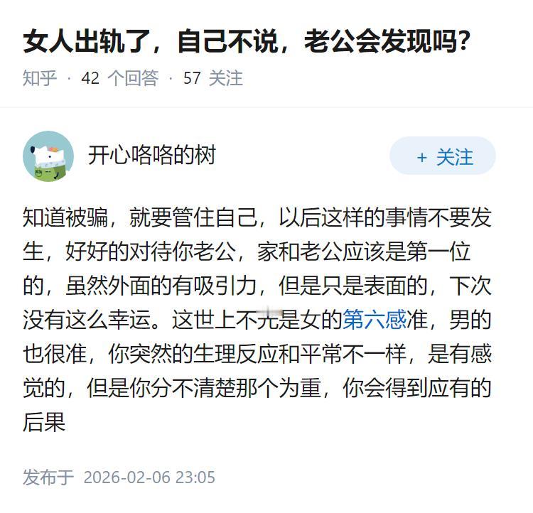 女人出轨了，自己不说，老公会发现吗？