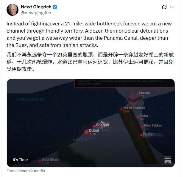 同样是对霍尔木兹海峡困境建言献策，美国人想用核弹炸出一条新通道。比较一下就看出