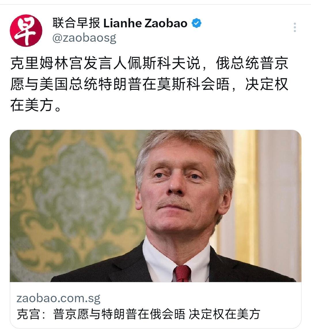 外媒昨晚（9月28日晚）报道：“克里姆林宫发言人佩斯科夫说，俄罗斯总统普京愿与美