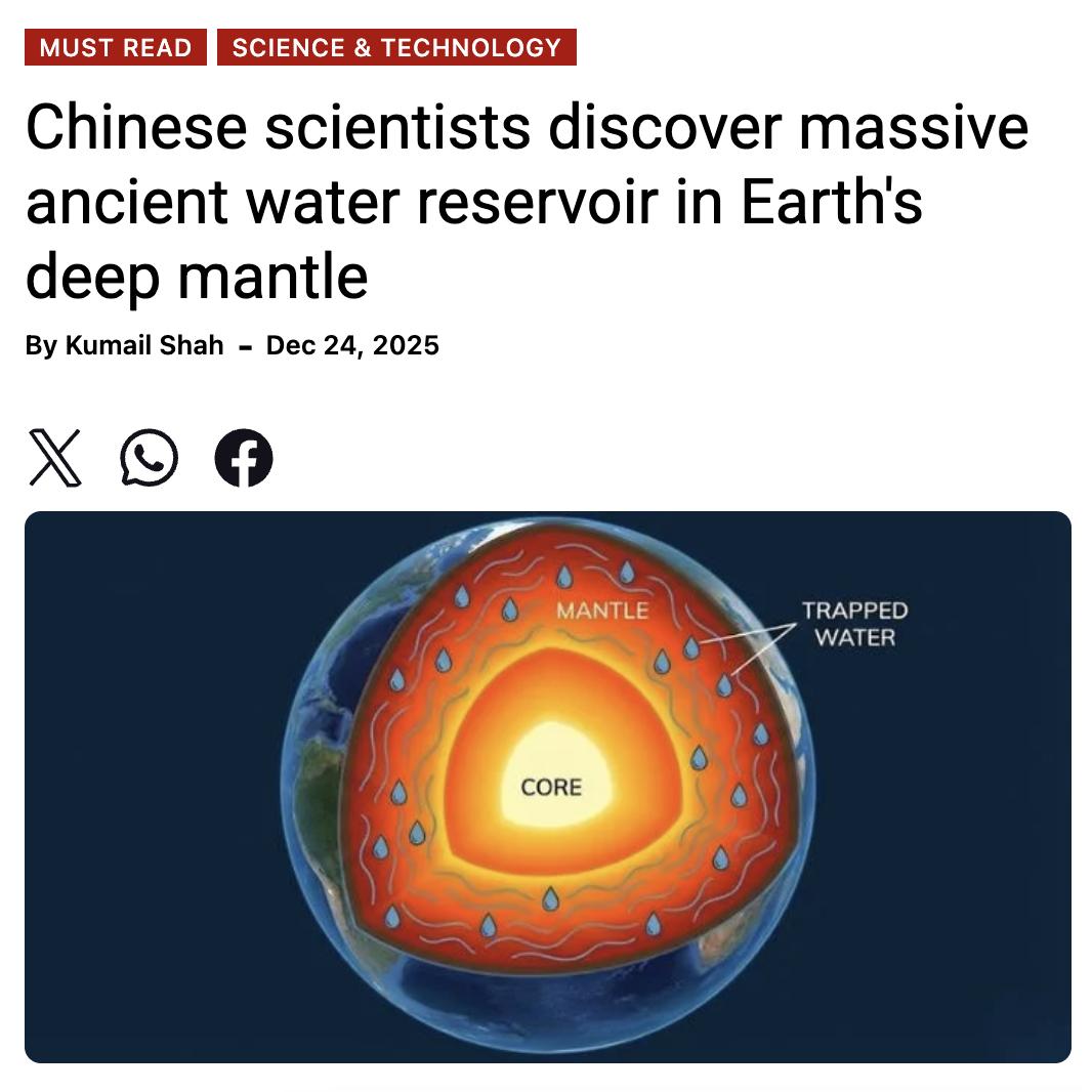 外媒：中国科学家在地球深部地幔发现巨大的远古水储库中国科学院广州地球化学研究