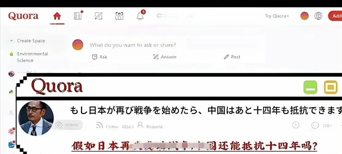 日本网友发出的灵魂提问：“假如日本再次发动战争，中国还能抵抗十四年吗？”​​​