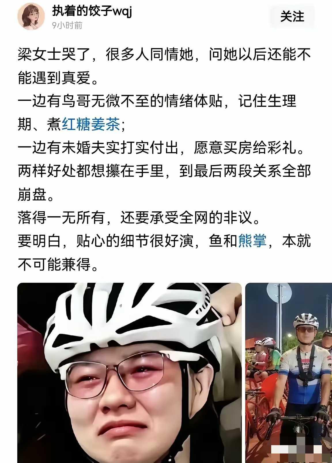工作丢了，婚也离了终究原因，把一年四季当春天了