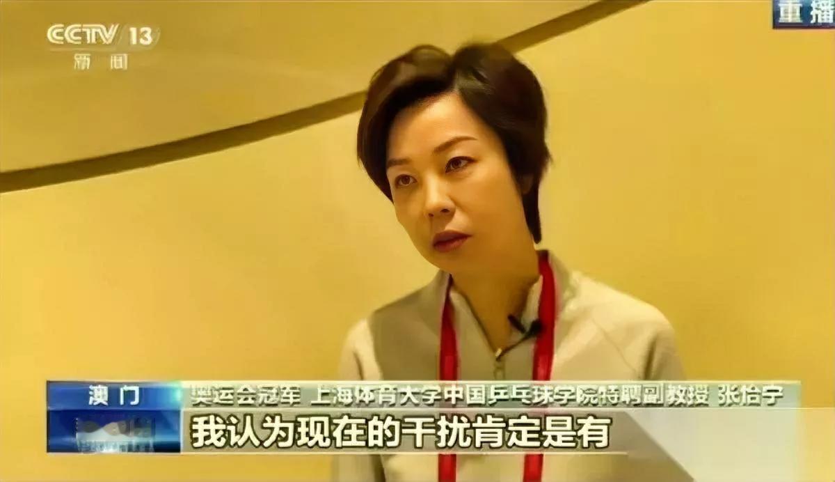 张怡宁开炮了？现场噪音竟成比赛“杀手”张怡宁在央视采访里直言，现在部分球