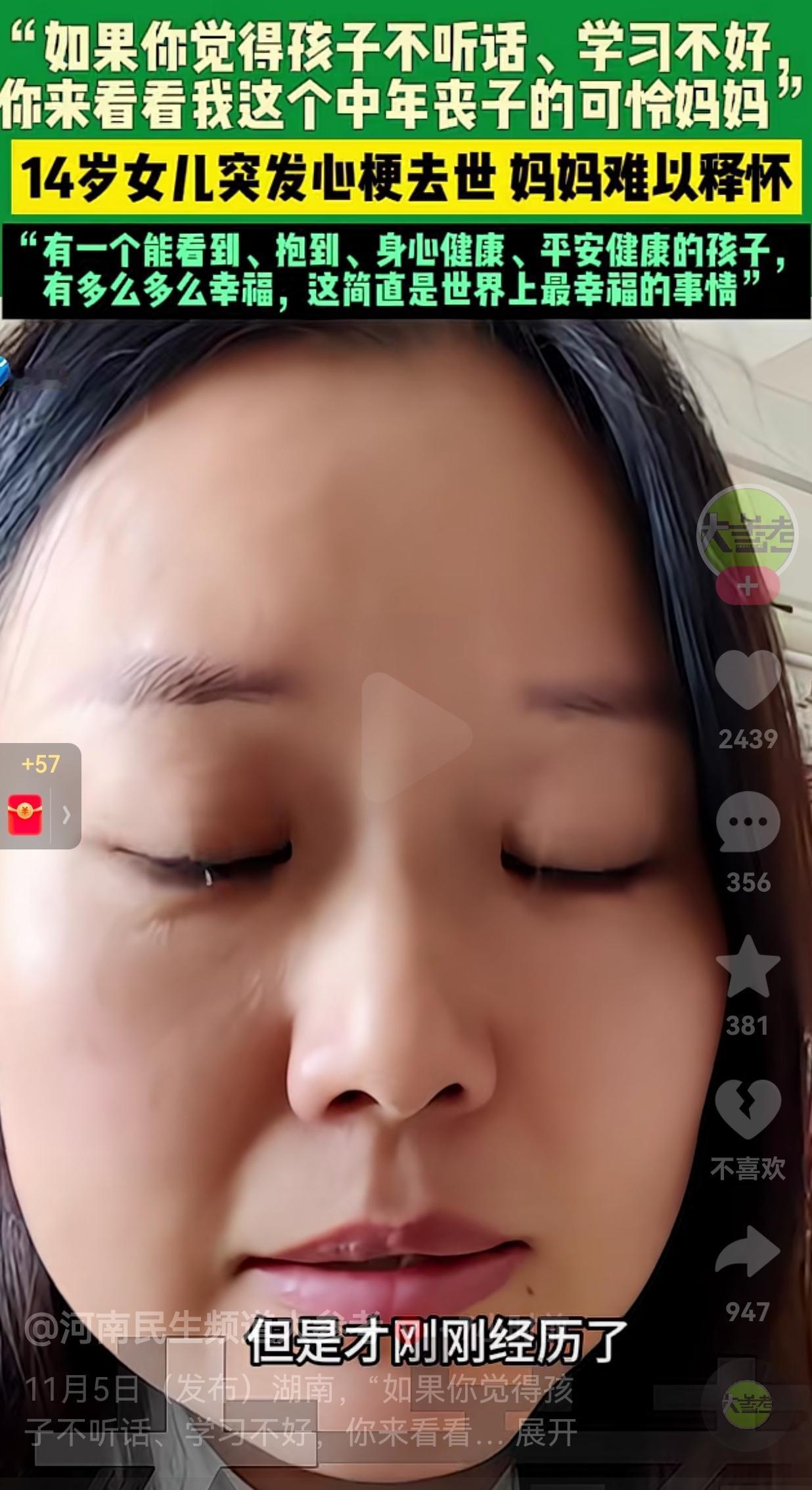 太悲催了！一女子发视频称，自己今年43岁，不算年轻，也不算老，但是，刚刚却经历了