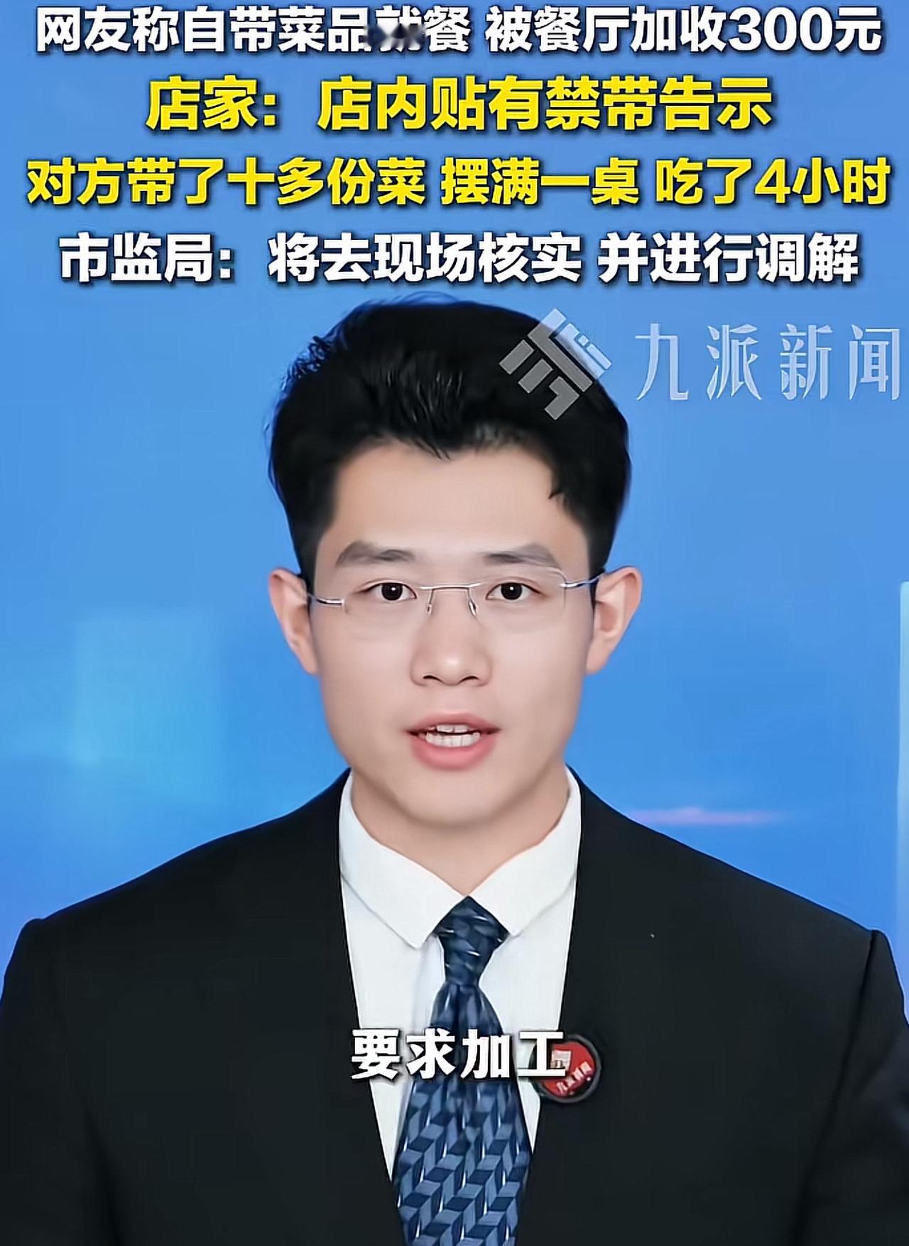 “这不是丢自己的脸吗？””海南海口，网友一行10多人到一家餐厅过生日，进店后，将