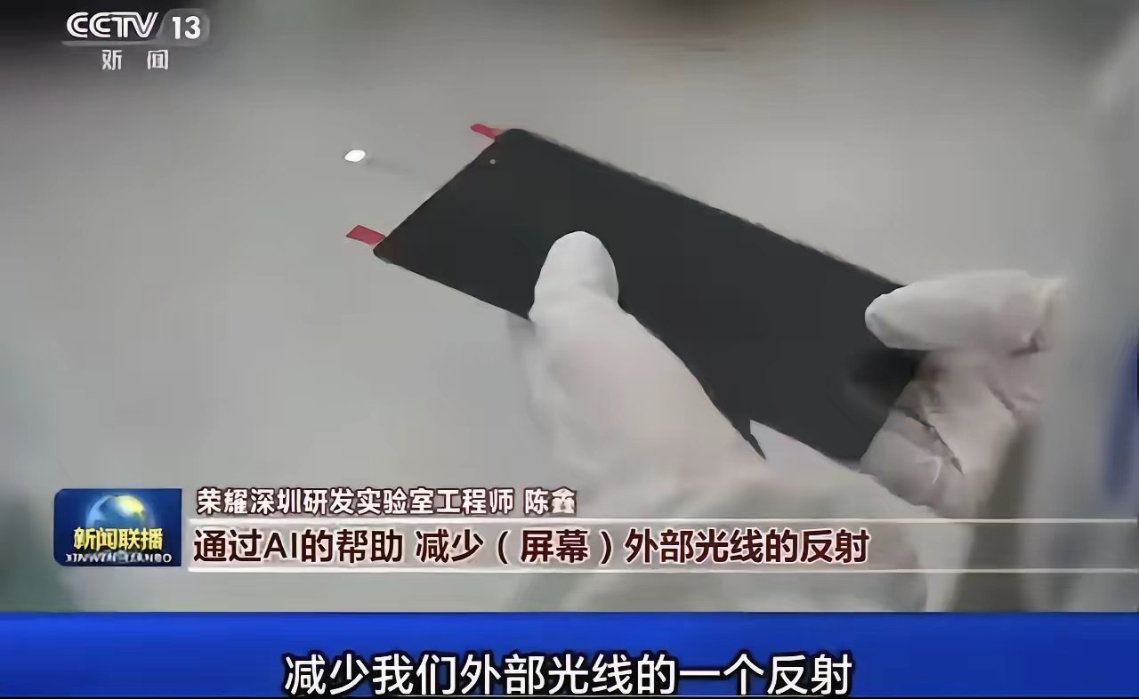 央视新闻就酱紫俏咪咪的爆光了荣耀MagicV5折叠屏！？耀子的折叠屏可是很受用