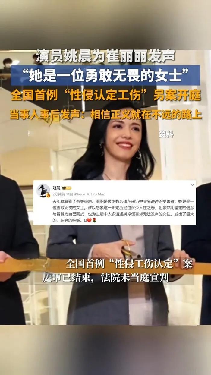 别乱支持[睡觉]姚晨电影让崔丽丽站了台为电影《下一个台风》首播宣传，崔丽丽仿佛很