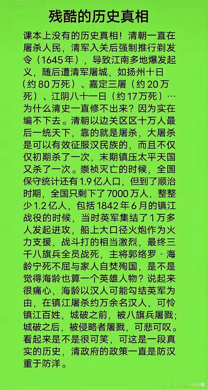 残酷的历史真相。​​​