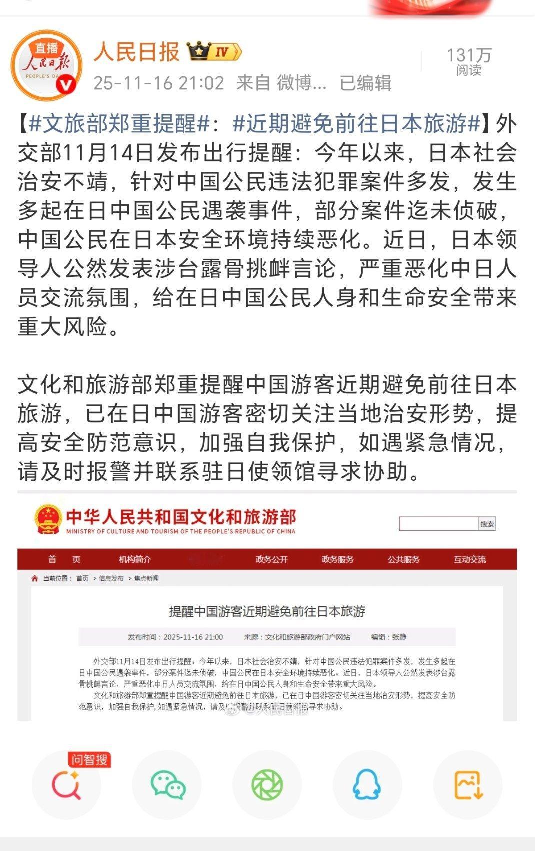 中国情侣跳舞遭日本网民网暴你让我说同情这两位我是同情不起来。早就叫你别去了，你偏