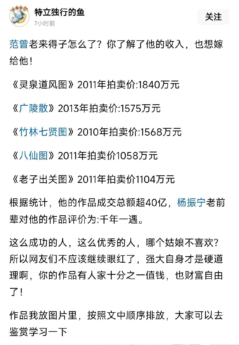 我觉得这个网友说的完全对！如果大家知道范曾是多么有钱的一个老头子，估计就不会有人