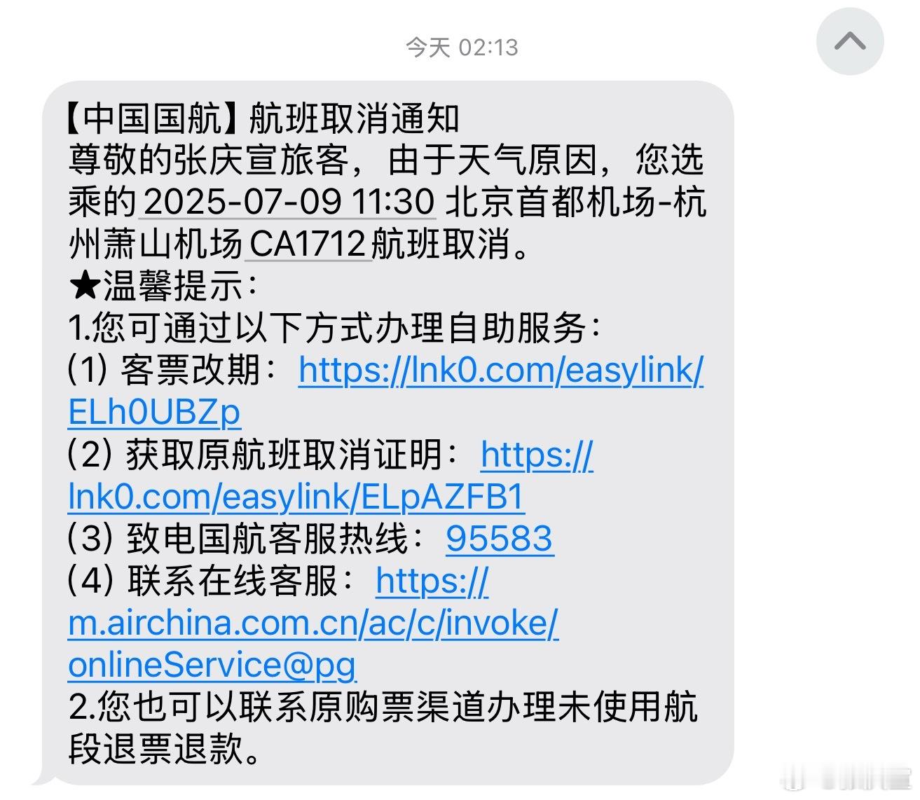 我nm人都到机场了，才看到凌晨2点多通知我航班取消。[微笑]​​​