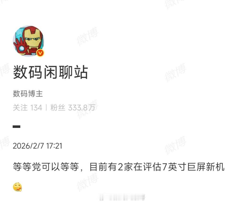 7英寸巨屏手机真的要来了？据数码闲聊站爆料称，两家厂商正在评估7英寸巨屏新机。随