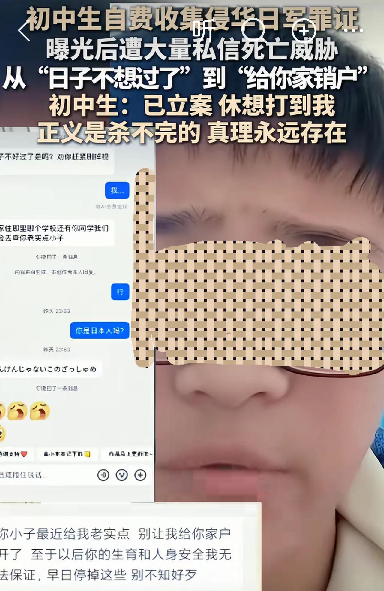 张纯如先生的悲剧不能再次上演！国家要保护这位爱国青年的人身安全，同时对于人身