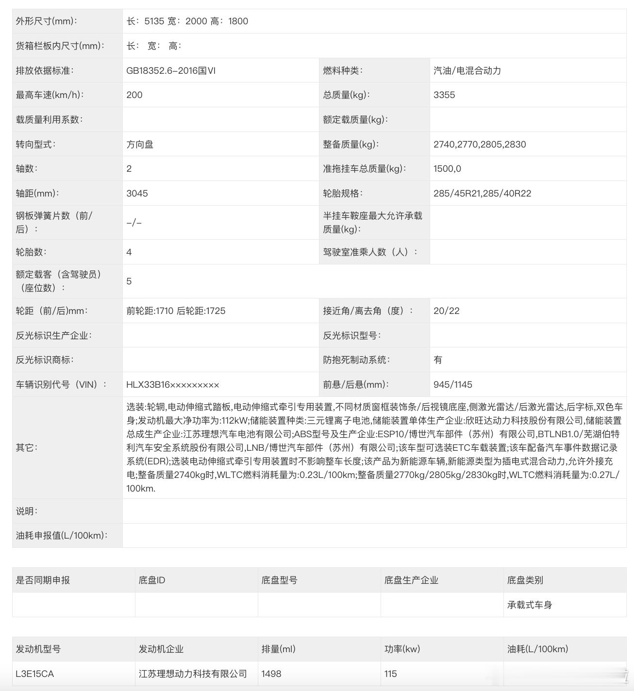 新款理想L8来了，这一次最大的升级是调整为5座。搭载72.7kWh电