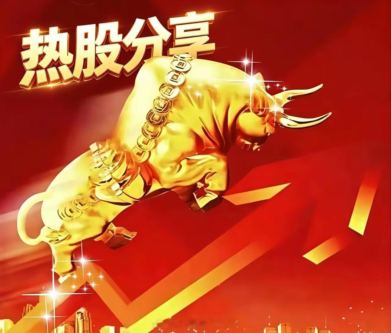周一热点：一、PCB概念：生益科技、红板科技、景旺电子、方正科技、博敏电子、华
