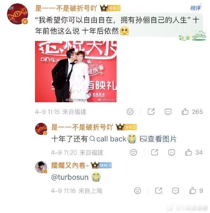 孙俪发文感谢邓超孙俪发文夸邓超还是真夫妻的爱情好嗑呀～看《危险关系》的时候，真