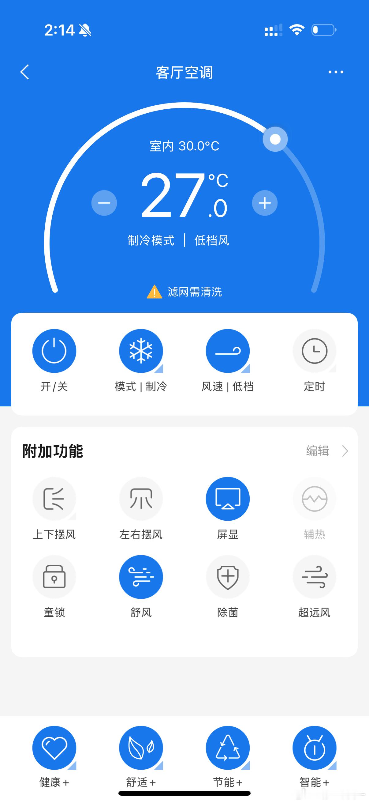如果你家空调一直开27度的话真的是开27，而且还得是舒风！不然就会冷气温实况好热