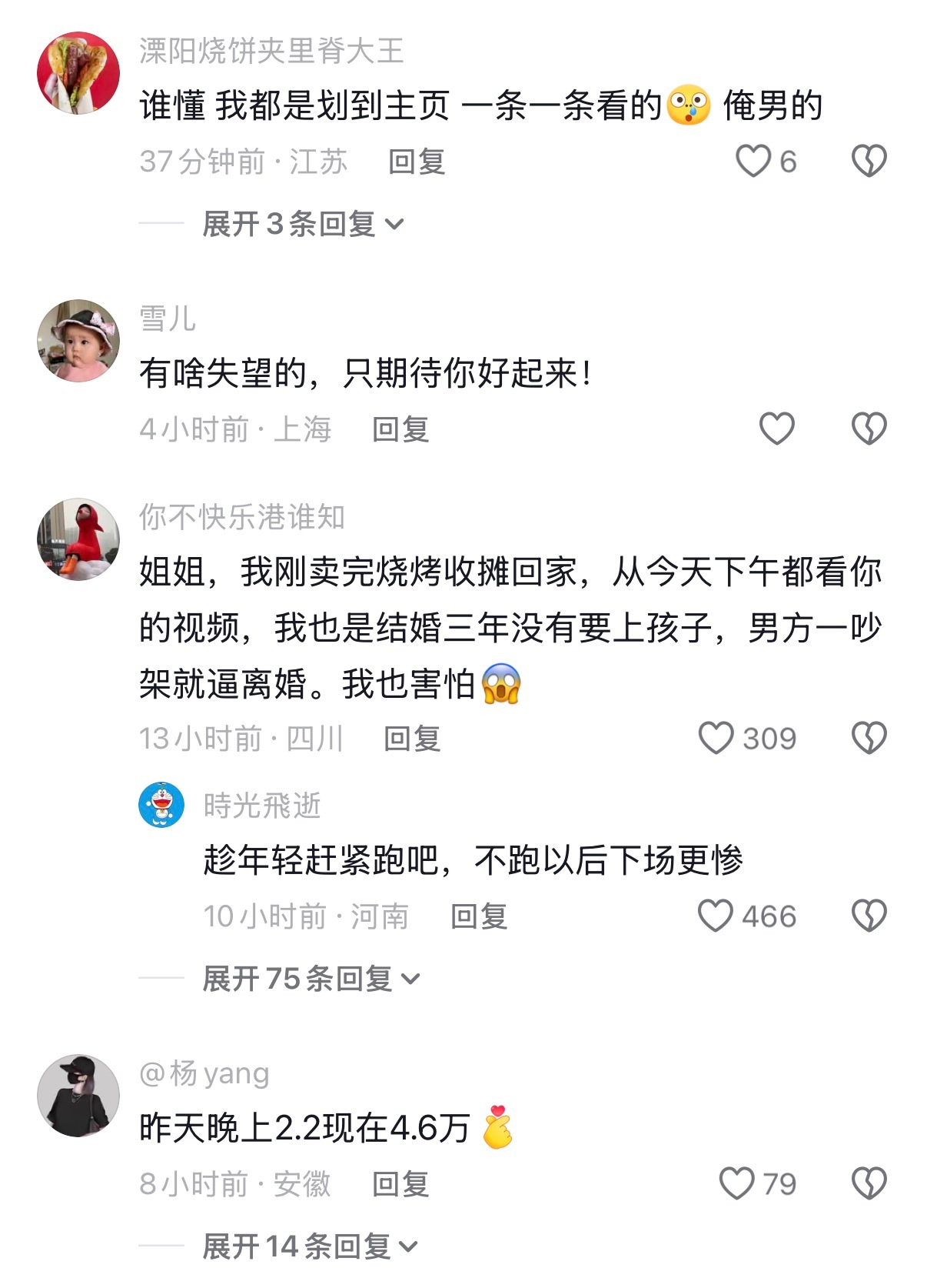 昨天抖上刷到一个43岁大姐分享自己丁克18年后和老公离婚的视频。她说自己二十多岁结婚时就想要孩子，但