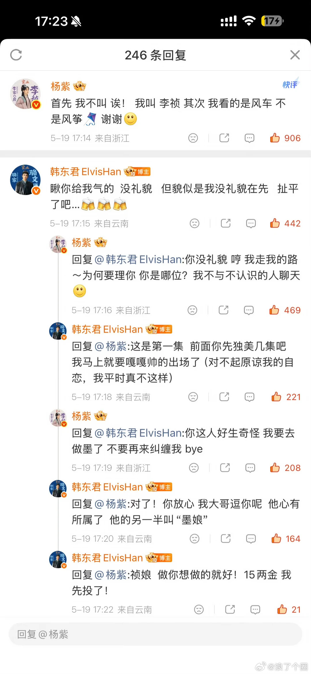 家业剧里的演员全是5G冲浪，所有梗都精准跟上！杨紫李祯电视剧家业剧评
