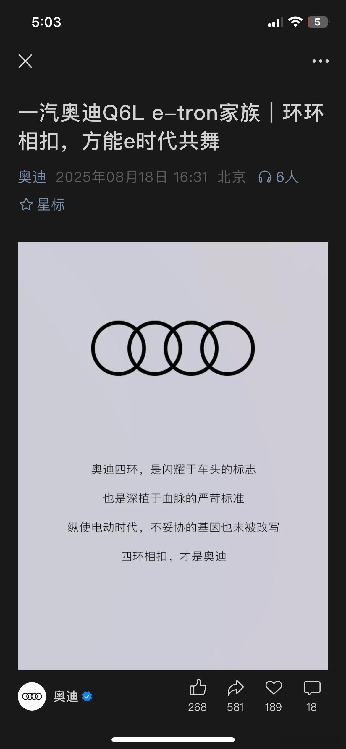 笑死了，昨天奥迪e5sportback发布，今天就开始争血脉正统了是吧[笑cr
