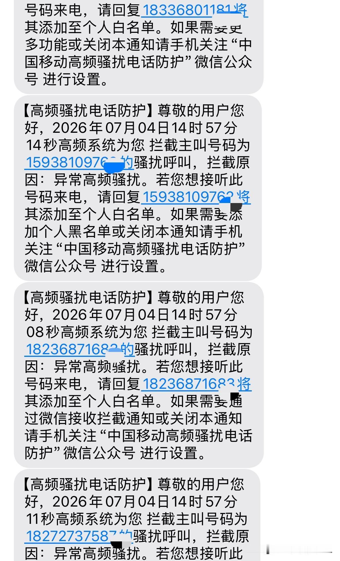 一分钟拦截十几个催收电话，移动的高频拦截救了我刚刚手机疯狂闪烁，不打开一看，