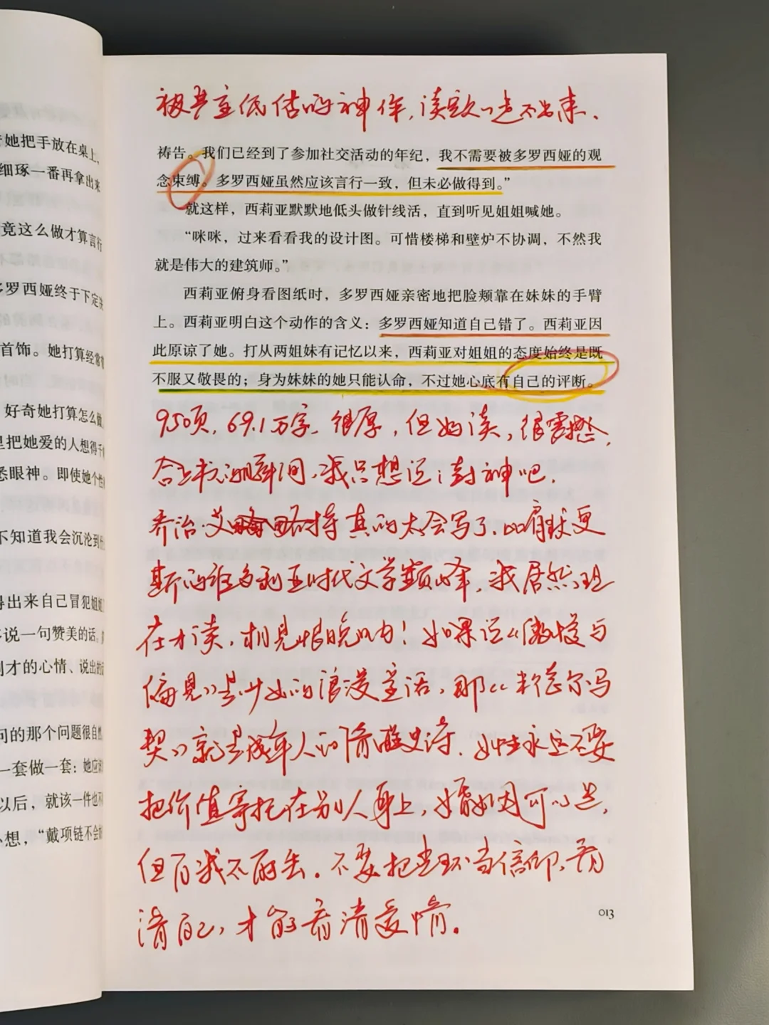 “好看到想给作者磕头的程度”😭