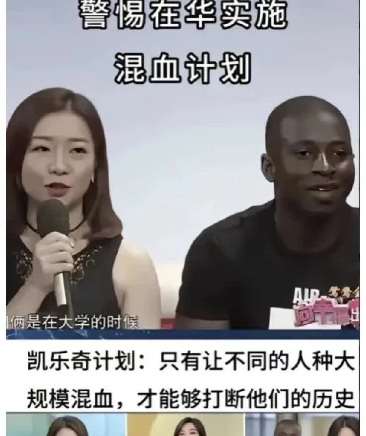 细思极恐，你们知道什么是凯乐奇计划么？我们都知道，现在整个世界大部分都是开放