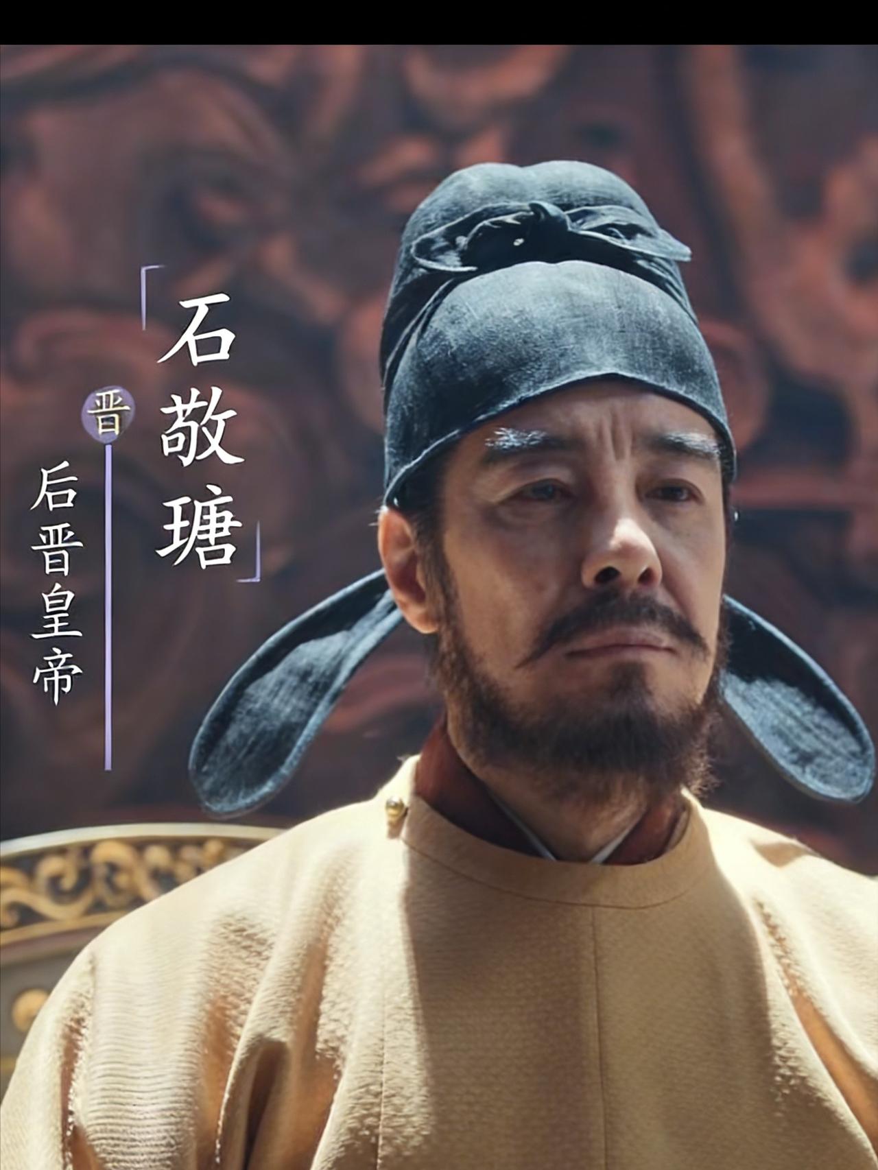 石敬瑭许诺割据幽云十六州给契丹的时候，此地的实际控制者的后唐的卢龙节度使赵德钧，