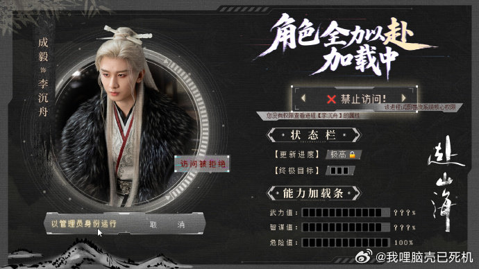 赴山海角色卡成毅赴山海角色卡成毅赴山海角色卡来啦，咱就说萧秋水、李沉舟、肖明