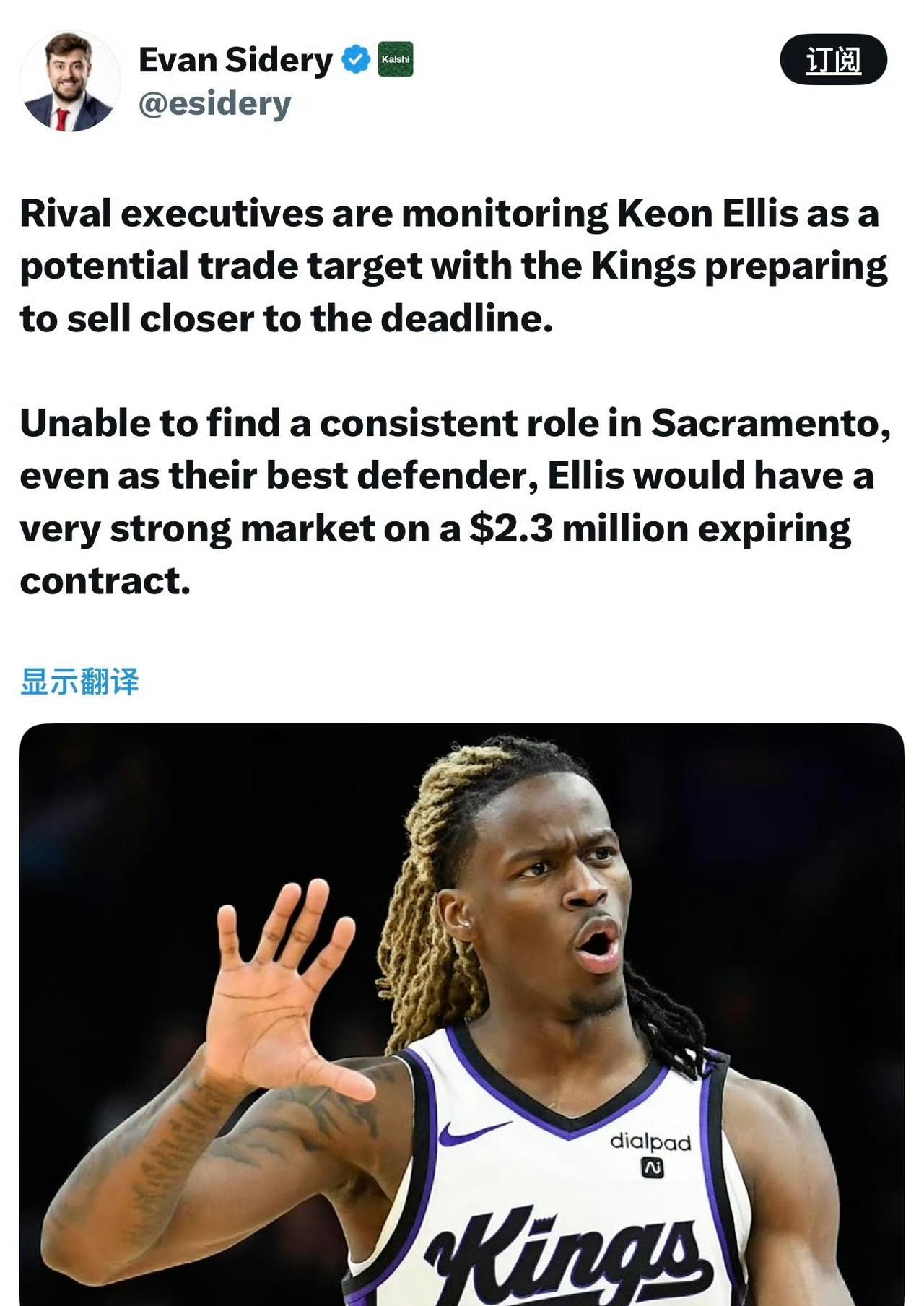 国王超市开张，防守尖兵成抢手货！据福布斯记者爆料，多支球队高管已盯上国王后卫基