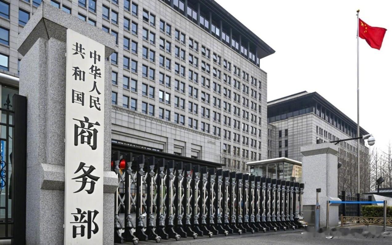 商务部这次反制美国的RBA，全称叫责任商业联盟（ResponsibleBusi