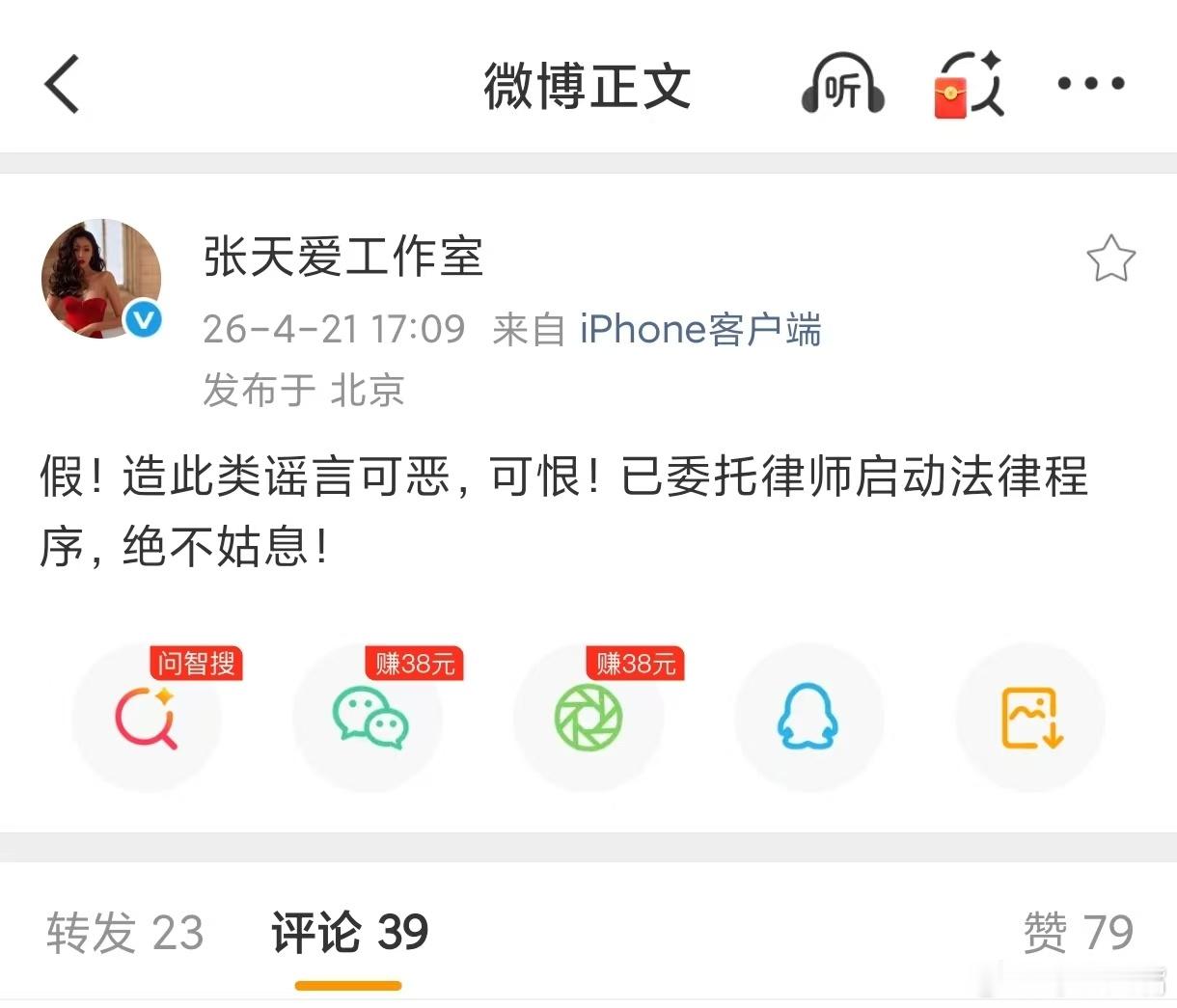 张天爱辟谣感情纠纷张天爱辟谣花三三张寓帅事件网传张天爱相关不实传闻引发讨论，工