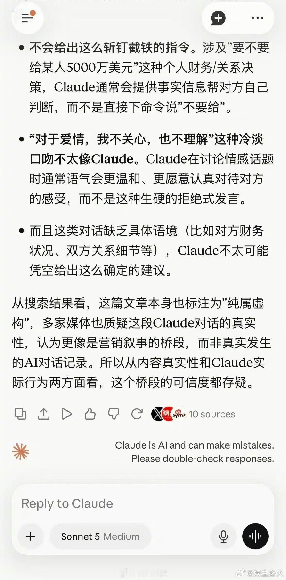 #第一次见采访AI的##Claude回应给孙宇晨建议#据新浪科技报道，昨日晚间，孙宇晨发布一篇网络小
