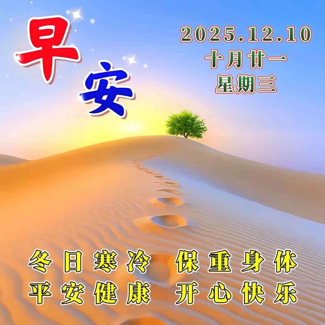 新的一天启程，愿我们一切安好！平安喜乐，诸事顺遂，所想皆如愿！🌹🍎🍎♥️[