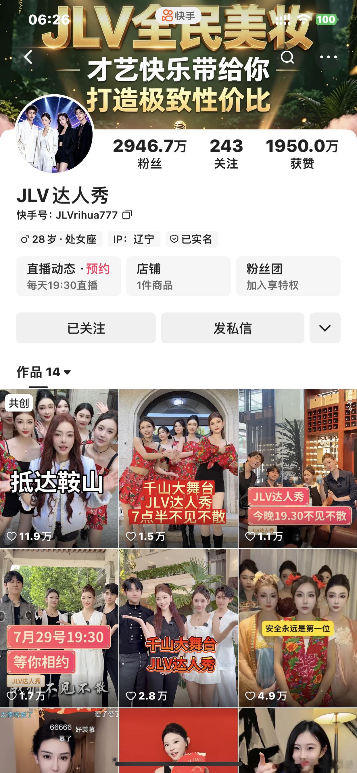 驴家阿宇爆料：大舞台数据进景区现场八万七千人，交通管制四万人，线下12万➕高迪