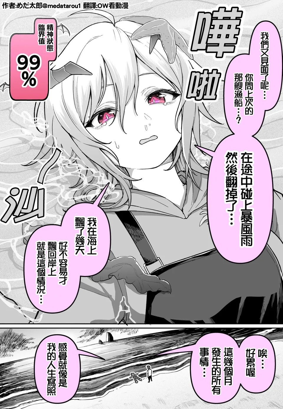 每次见面都越来越濒临极限的业务恶魔小姐​​​