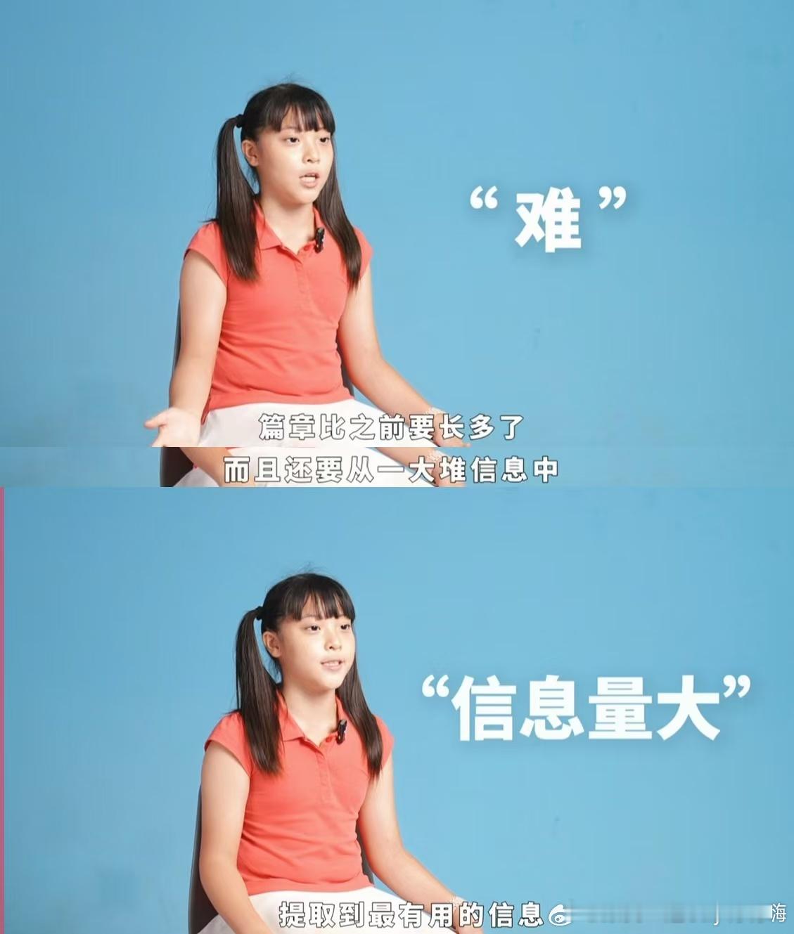 北京小学生说三年级太难了海淀小孩锐评三年级英语海淀小娃锐评三年级英语“像天书”