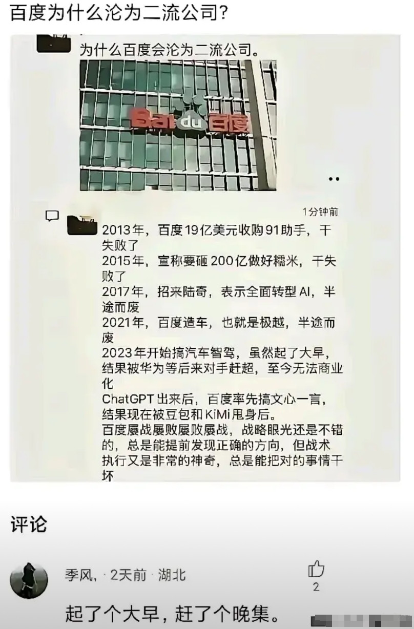 百度为什么沦为二流公司，就是因为这家公司没有底线。小度学习app登录界面是流氓广