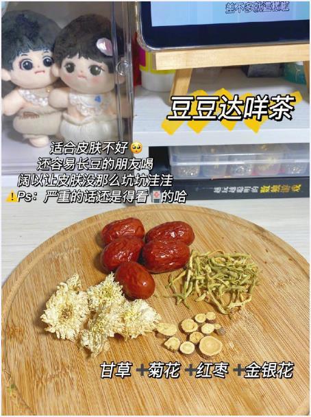 我妈说了！这样天天泡水喝都不用化妆啦！我的宝藏食谱