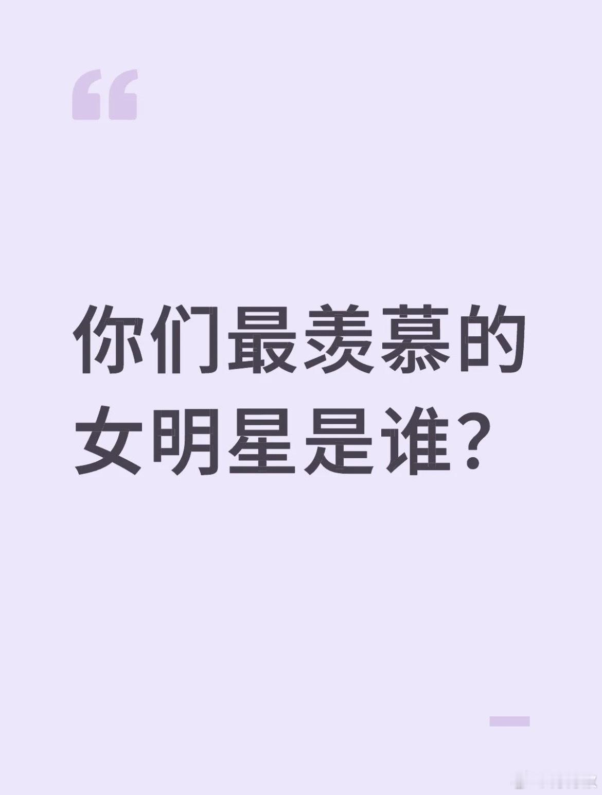 理所当然人之常情千真万确[大笑][大笑]​​​